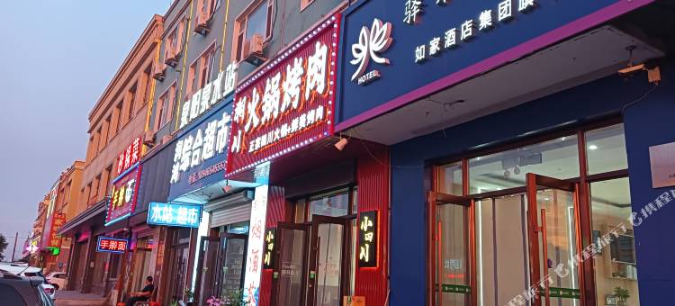 如家驿禾酒店(长春龙嘉机场店)图片