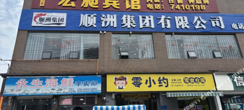 通江宏昶宾馆图片