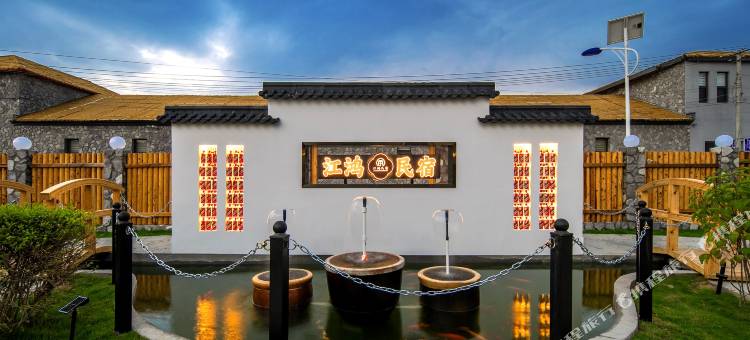 丰宁江鸿·旅居草原精品度假全套房美学设计酒店图片