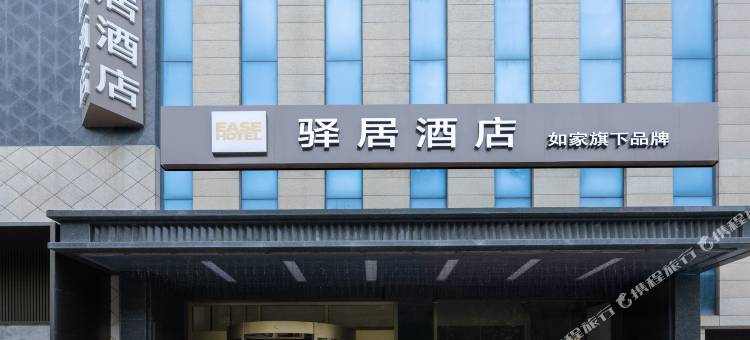 如家驿居酒店(宝鸡市金台大道万达广场店)图片