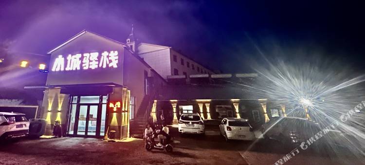 扎兰屯柴河小城驿栈图片