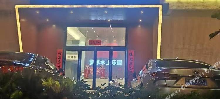 柏曼温泉公寓(丰顺罗孚水上乐园店)图片