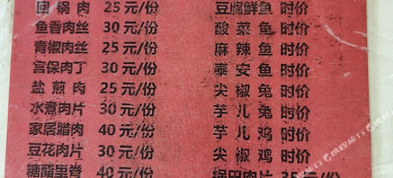 重庆半坡民宿图片