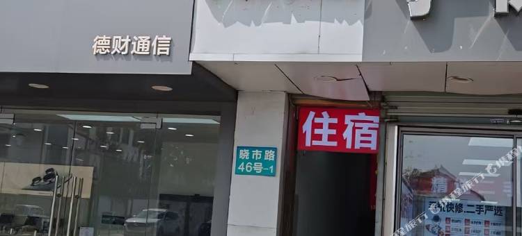 友园住房图片