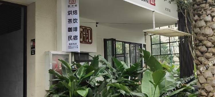 御点前公寓图片