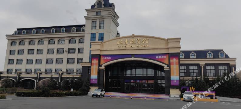 抚远迎宾馆图片