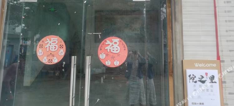 北海院之里亦加民宿(铁山港七号路店)图片