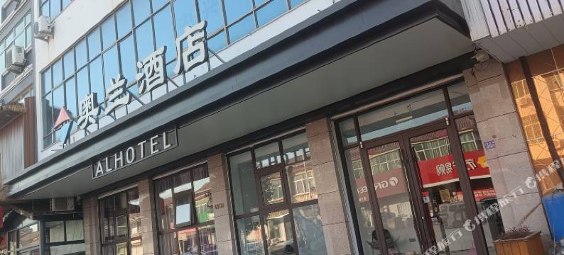 连云港奥兰酒店图片