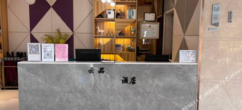 云品酒店(柳州火车站店)图片