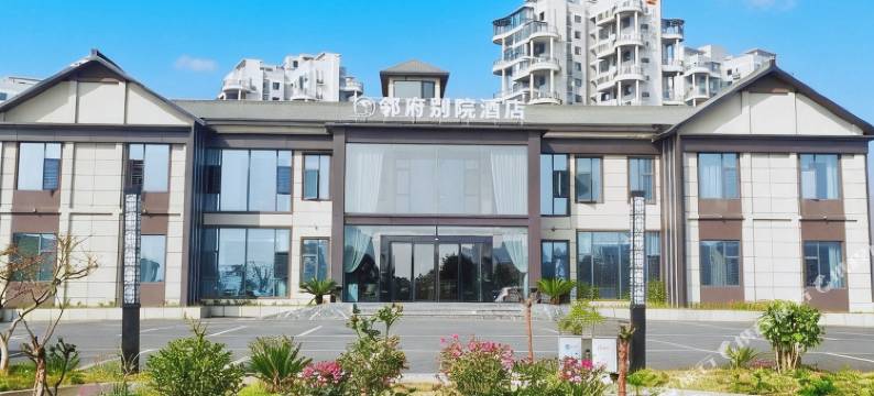 金沙邻府别院酒店(金沙实验高中店)图片