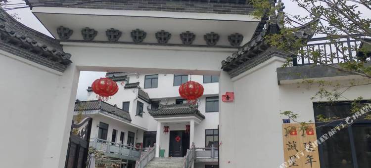 延年民宿图片