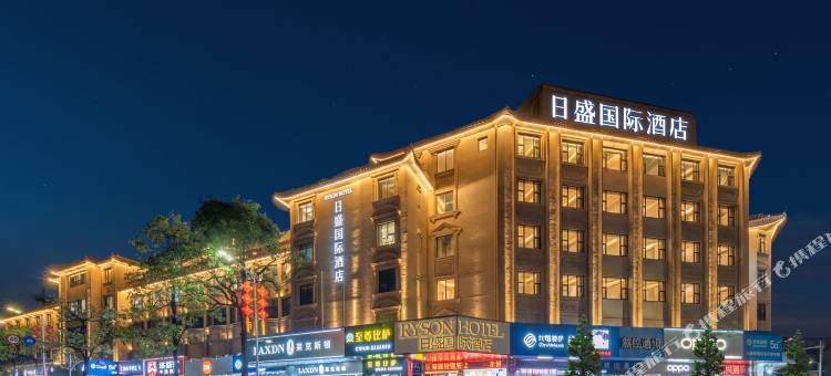 日盛国际酒店图片