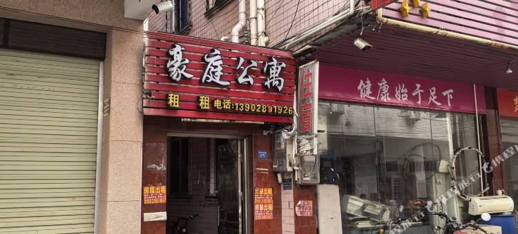 豪庭公寓图片