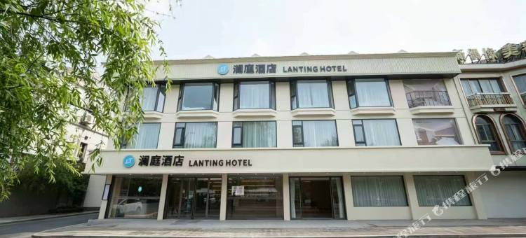 澜庭酒店(芜湖中山路步行街店)图片