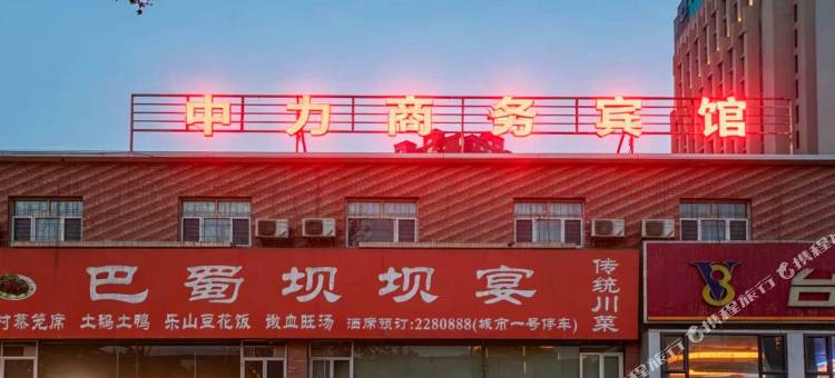 阿克苏中力商务宾馆图片