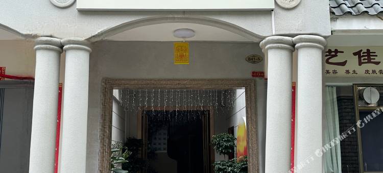 一佳小宿皇冠花园店图片
