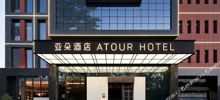 银川怀远夜市北京西路亚朵酒店图片