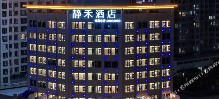 静禾酒店(洛阳嵩县陆浑湖店)图片