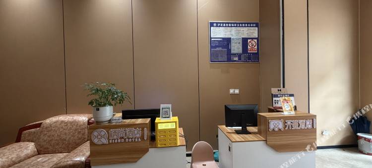 开蔓酒店(泸定桥店)图片
