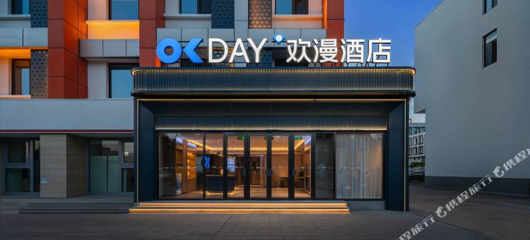 欢漫酒店(天津武清京滨大道店)图片