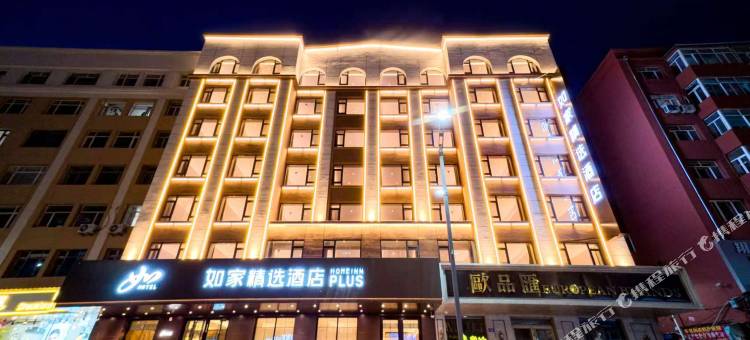 绥化如家精选酒店(万达广场店)图片