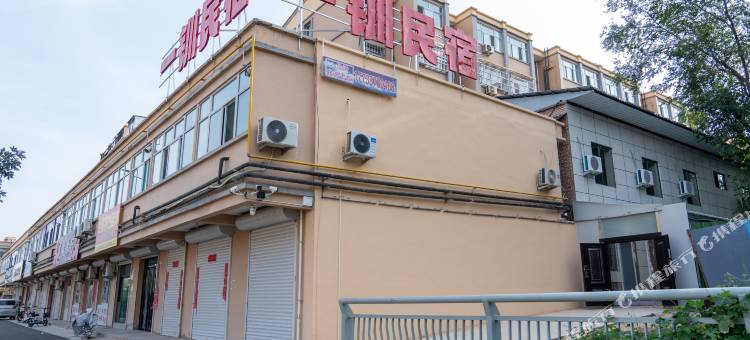 翼城一钏民宿图片