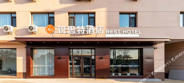 锐思特酒店(高碑店首衡市场店)图片