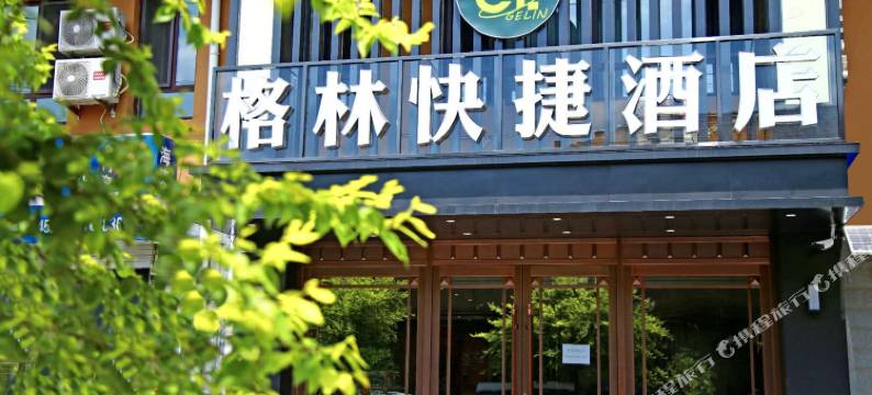 宽甸格林快捷酒店图片