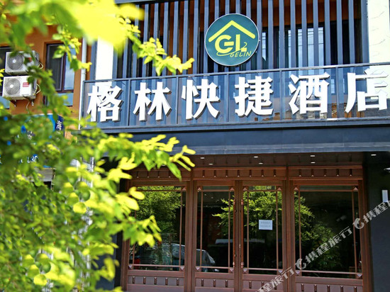 宽甸格林快捷酒店