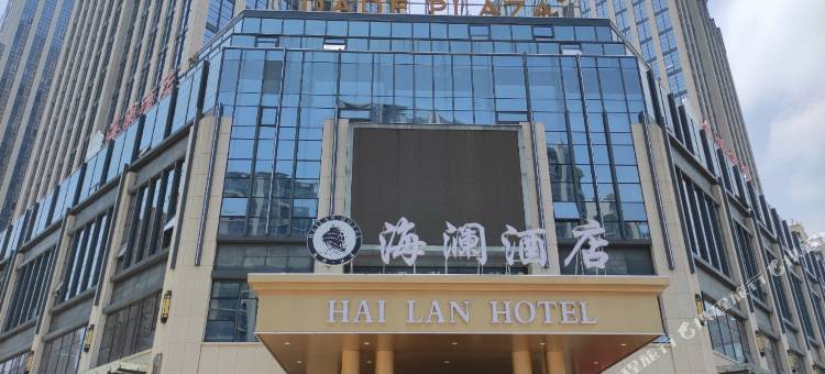 福州海澜酒店图片