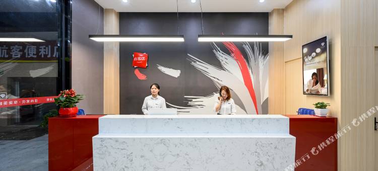 尚客优连锁(广州新白云国际机场店)图片