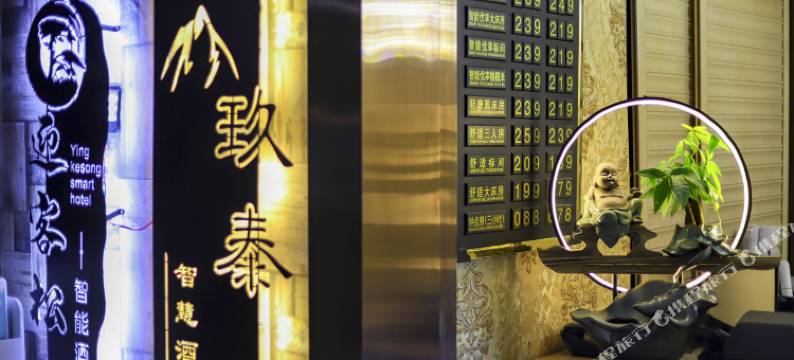 包头玖泰智慧酒店(青山万达店)图片