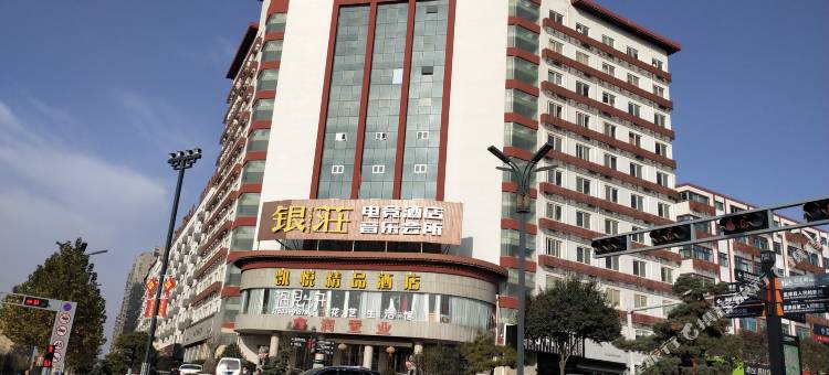 洛阳银庄电竞酒店图片