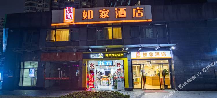 如家酒店(杭州火车东站西广场店)图片