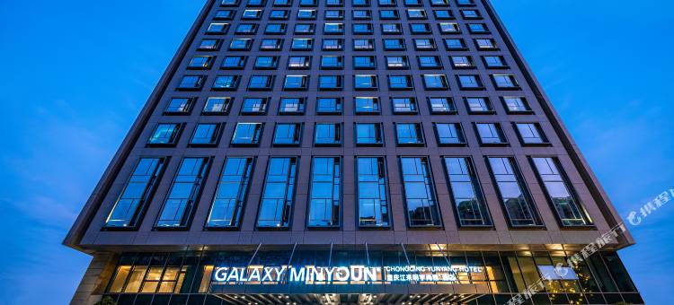 重庆江来明宇尚雅酒店图片