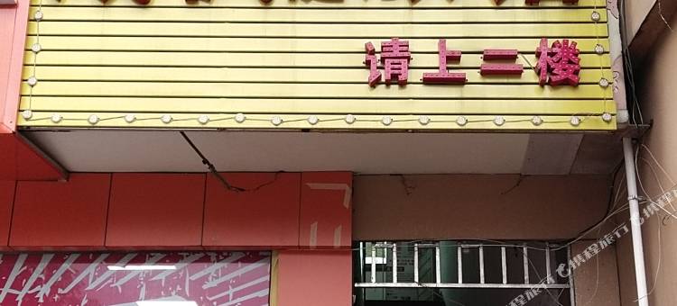 长沙咸枫家庭旅馆图片
