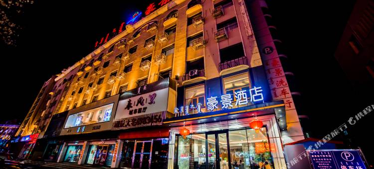豪景酒店(锡林浩特维多利广场店)图片