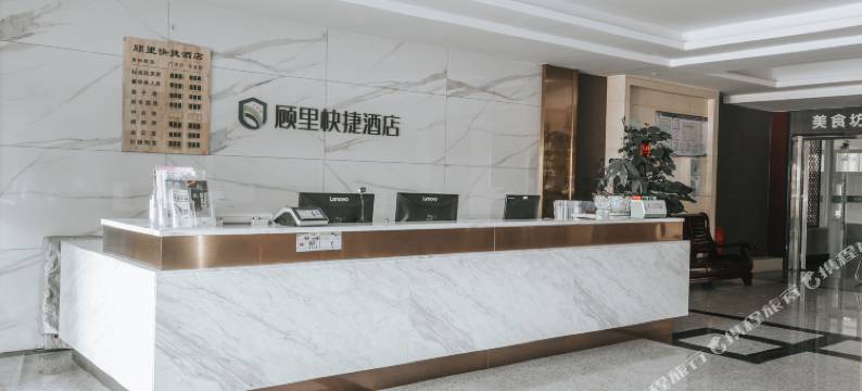 顾里酒店(临海台州学院店)图片