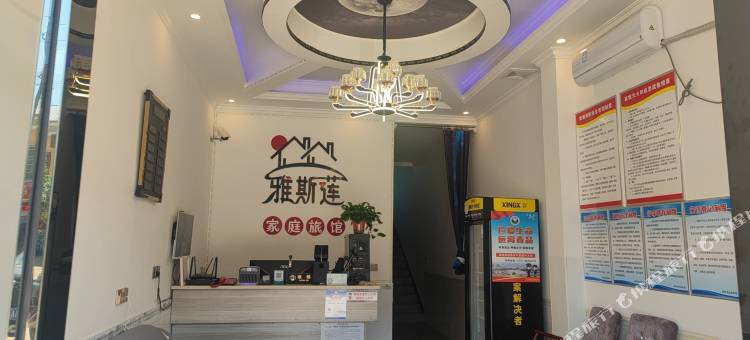 长沙县雅斯莲家庭旅馆图片