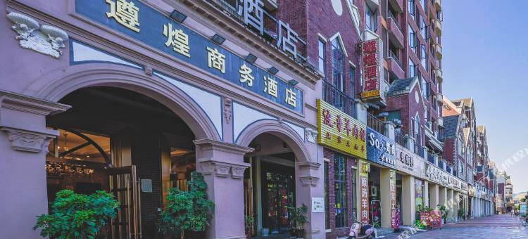 遵煌商务酒店(新蒲遵义医科大学店)图片