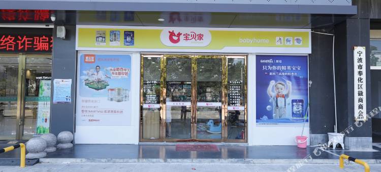 尚客优酒店(宁波奉化江口店)图片