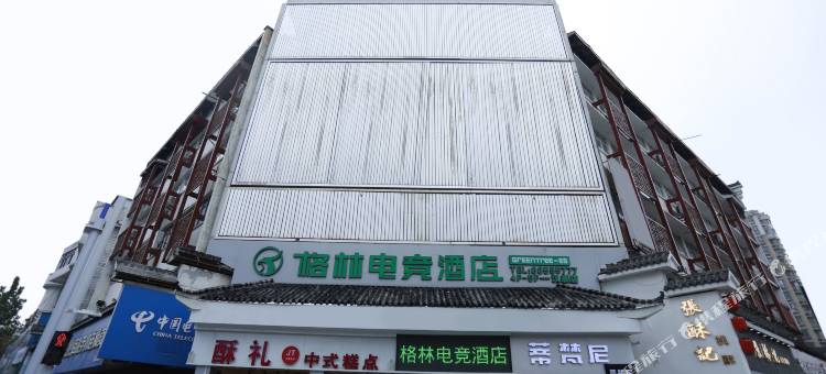 格林电竞酒店(泗阳花园口店)图片