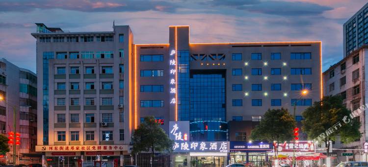 庐陵印象酒店(吉安火车站店)图片