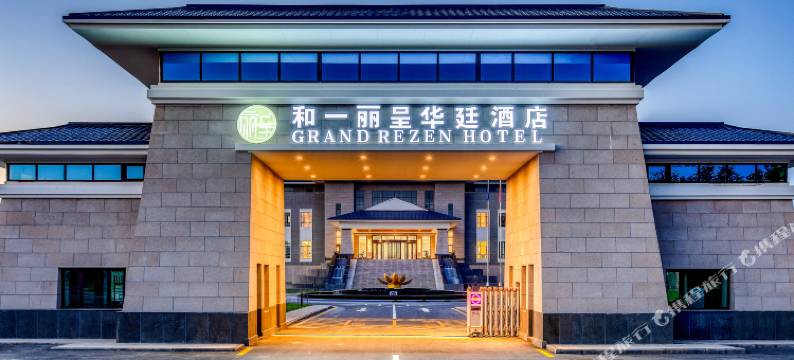 克拉玛依乌尔禾和一丽呈华廷酒店(世界魔鬼城店)图片