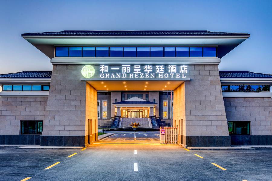 克拉瑪依烏爾禾和一麗呈華廷酒店(世界魔鬼城店)