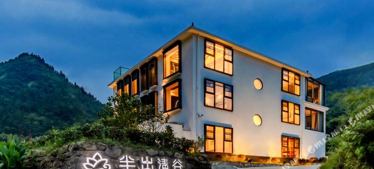 九华山半出清谷微酒店图片