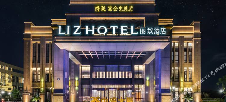 丽致酒店(桐乡乌镇大道店)图片