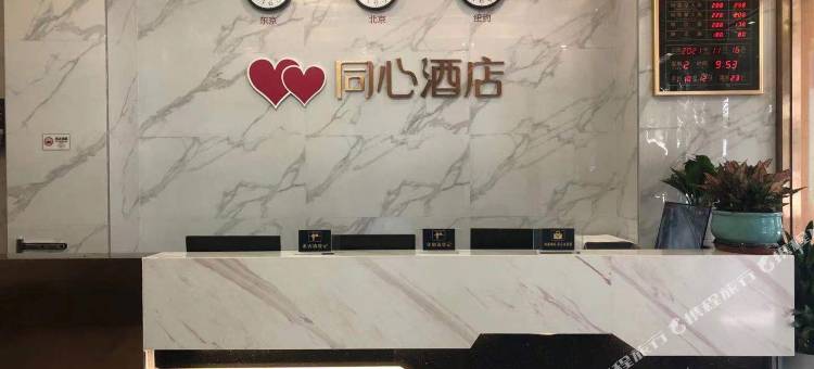同心酒店(南山前海自贸区荔林地铁站店)图片
