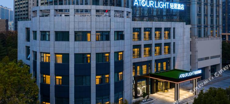 合肥天鹅湖安徽博物院轻居酒店图片