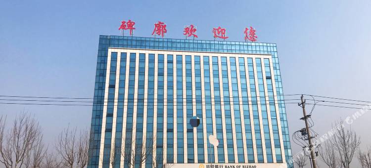 都市118连锁酒店(日照岚山碑廓镇政府店)图片